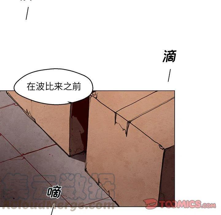 极速追击：猎犬 - 28(1/2) - 6