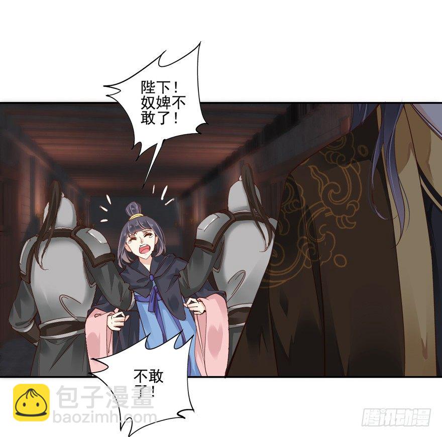 是什么人敢比皇后强千百倍-第11话