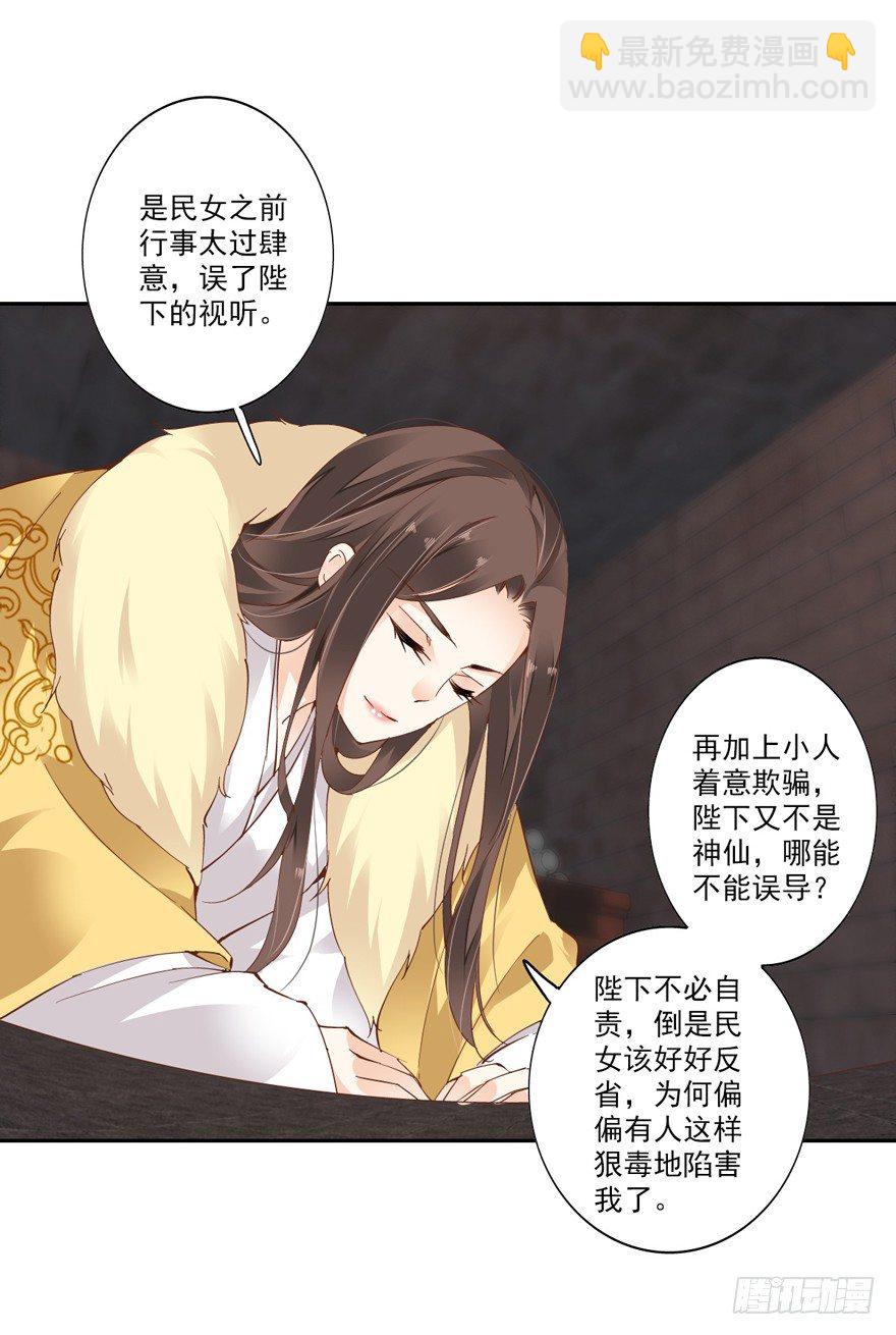 是什么人敢比皇后强千百倍-第11话