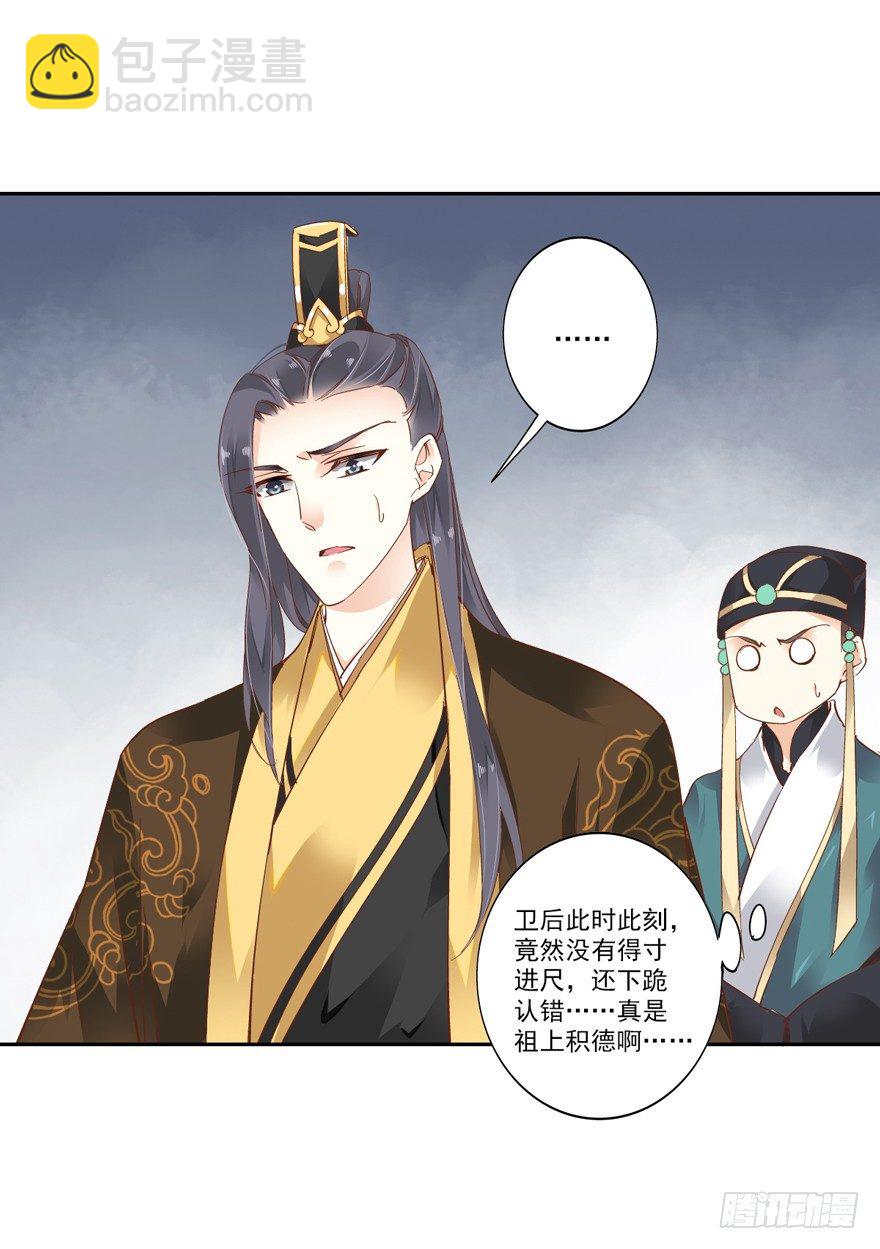 是什么人敢比皇后强千百倍-第11话