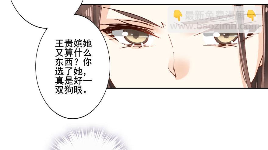 是什么人敢比皇后强千百倍-第11话