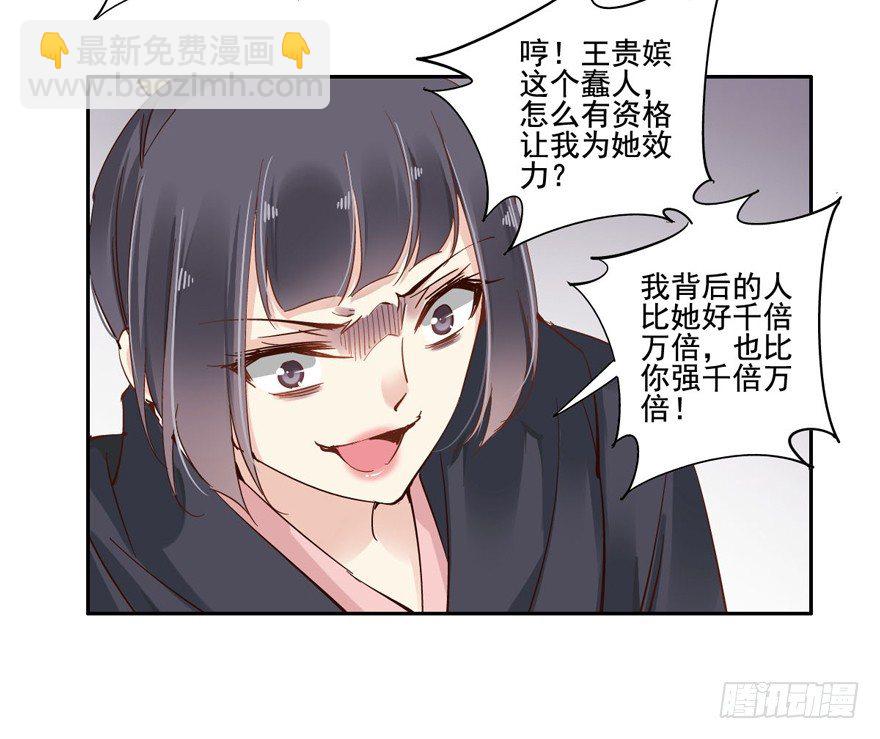是什么人敢比皇后强千百倍-第11话