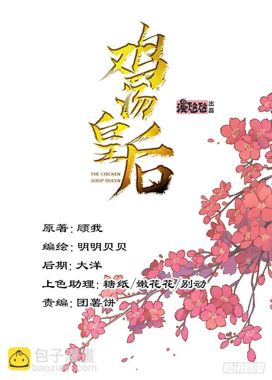 第四十九话（上）-第101话