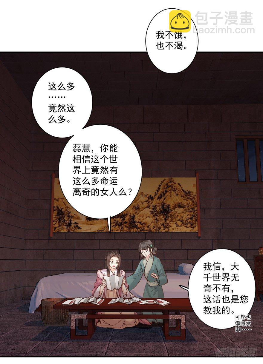 第五十二话（上）-第107话