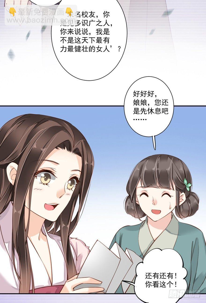 第五十二话（上）-第107话