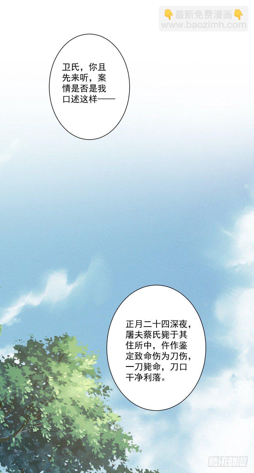 第五十三话（上）-第109话