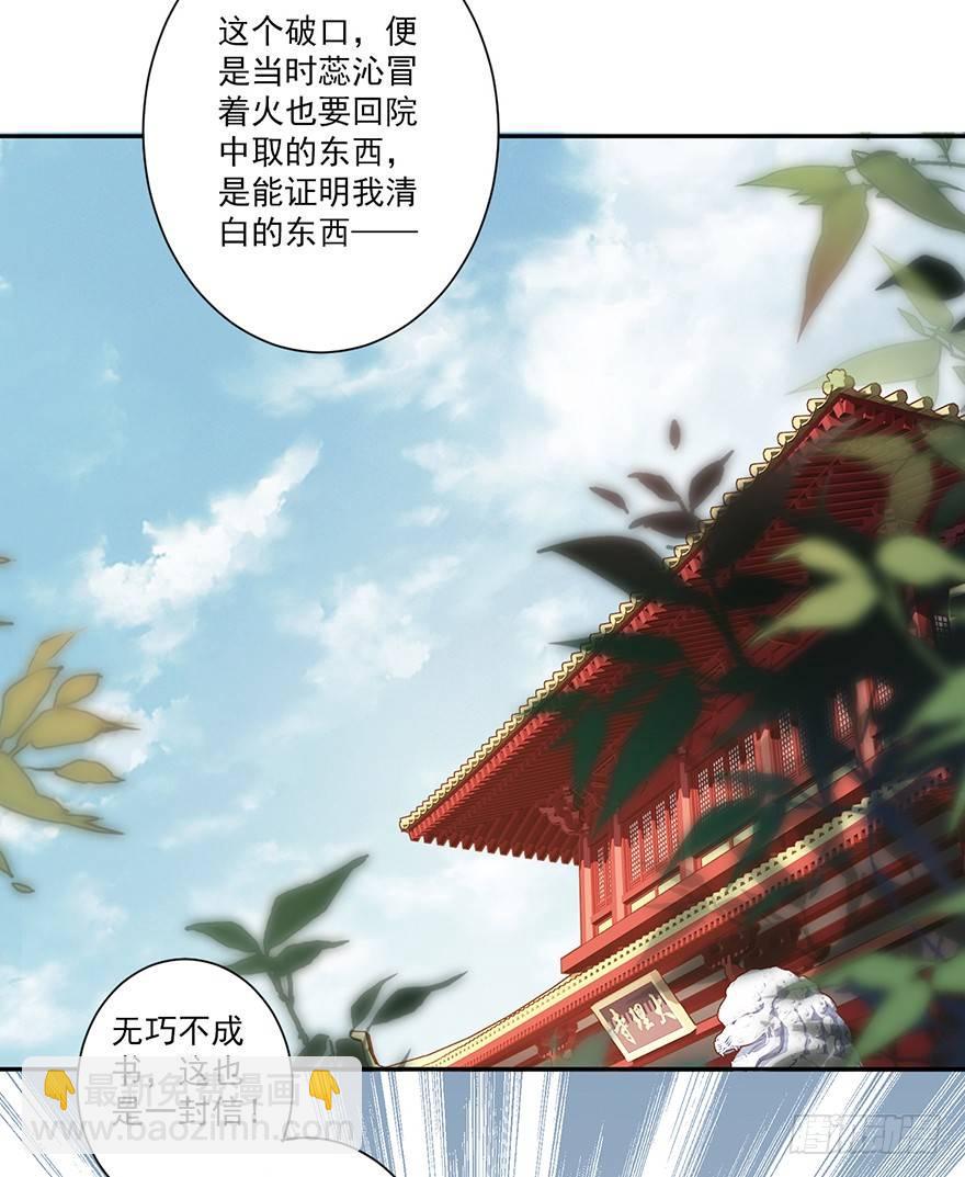 第五十三话（上）-第109话