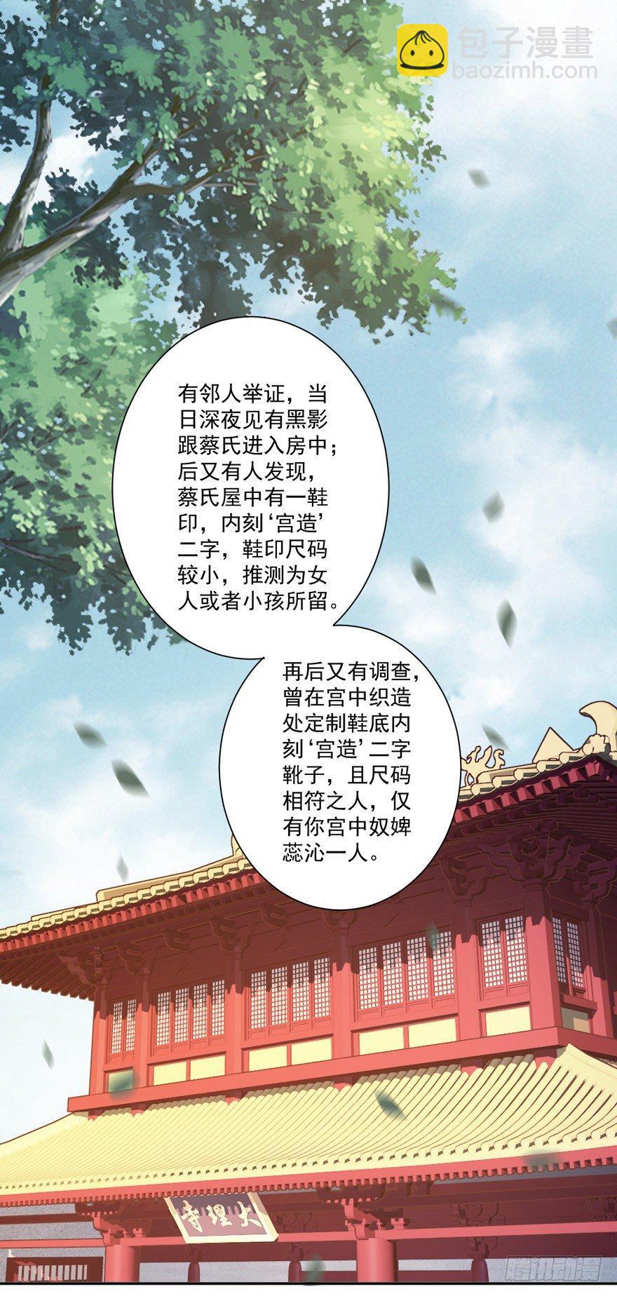 第五十三话（上）-第109话