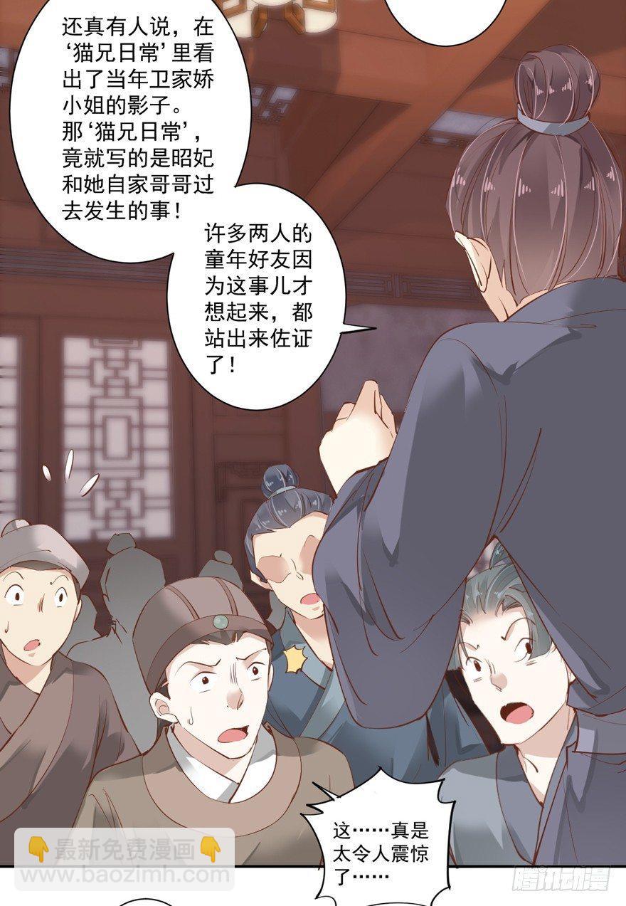 第五十三话（上）-第109话