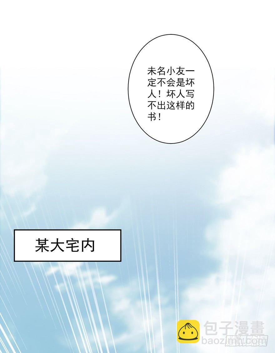 第五十三话（上）-第109话