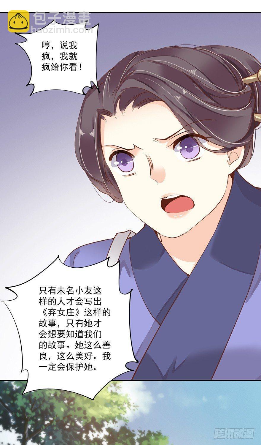 第五十三话（上）-第109话