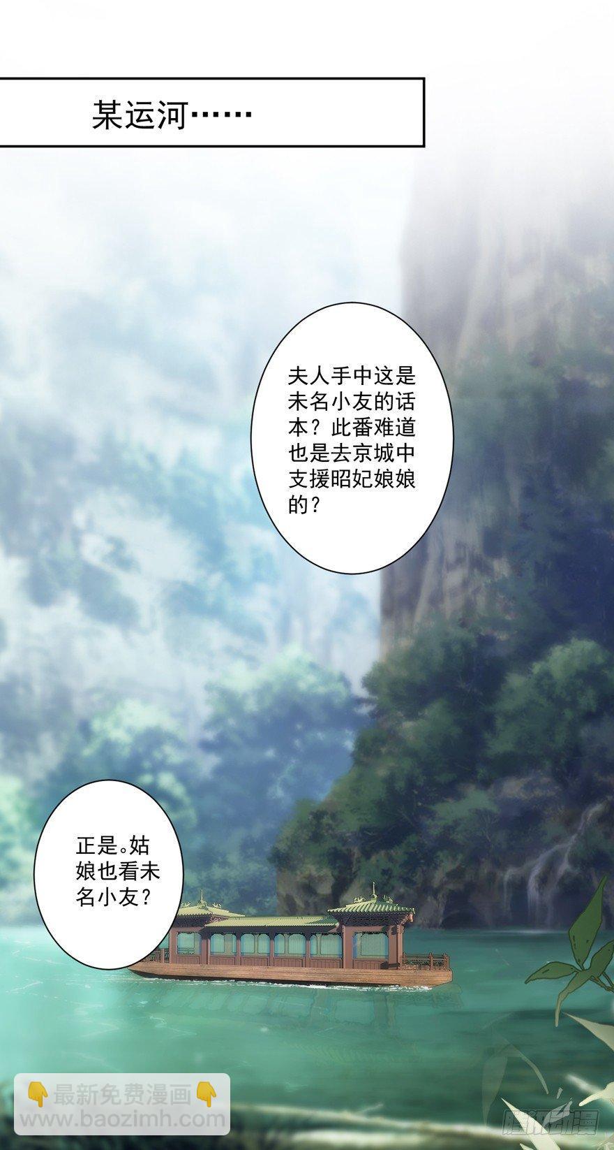 第五十三话（上）-第109话