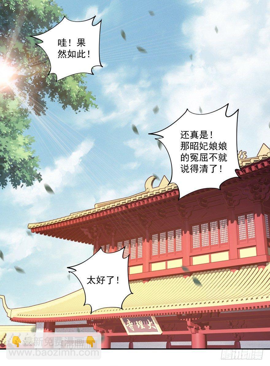 第五十四话（上）-第111话