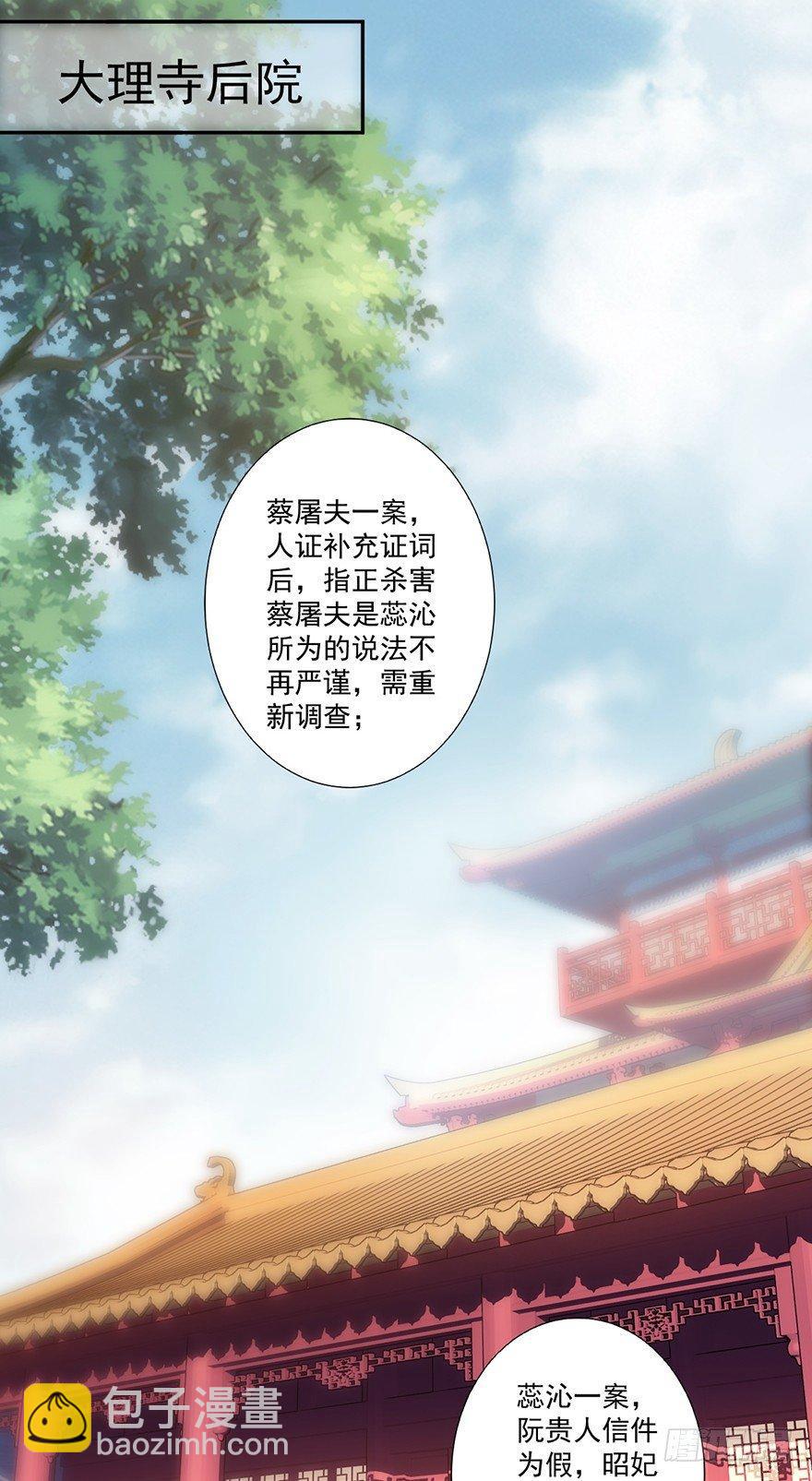 第五十四话（上）-第111话