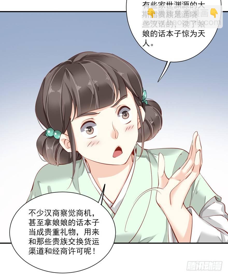 第五十七话（上）-第117话