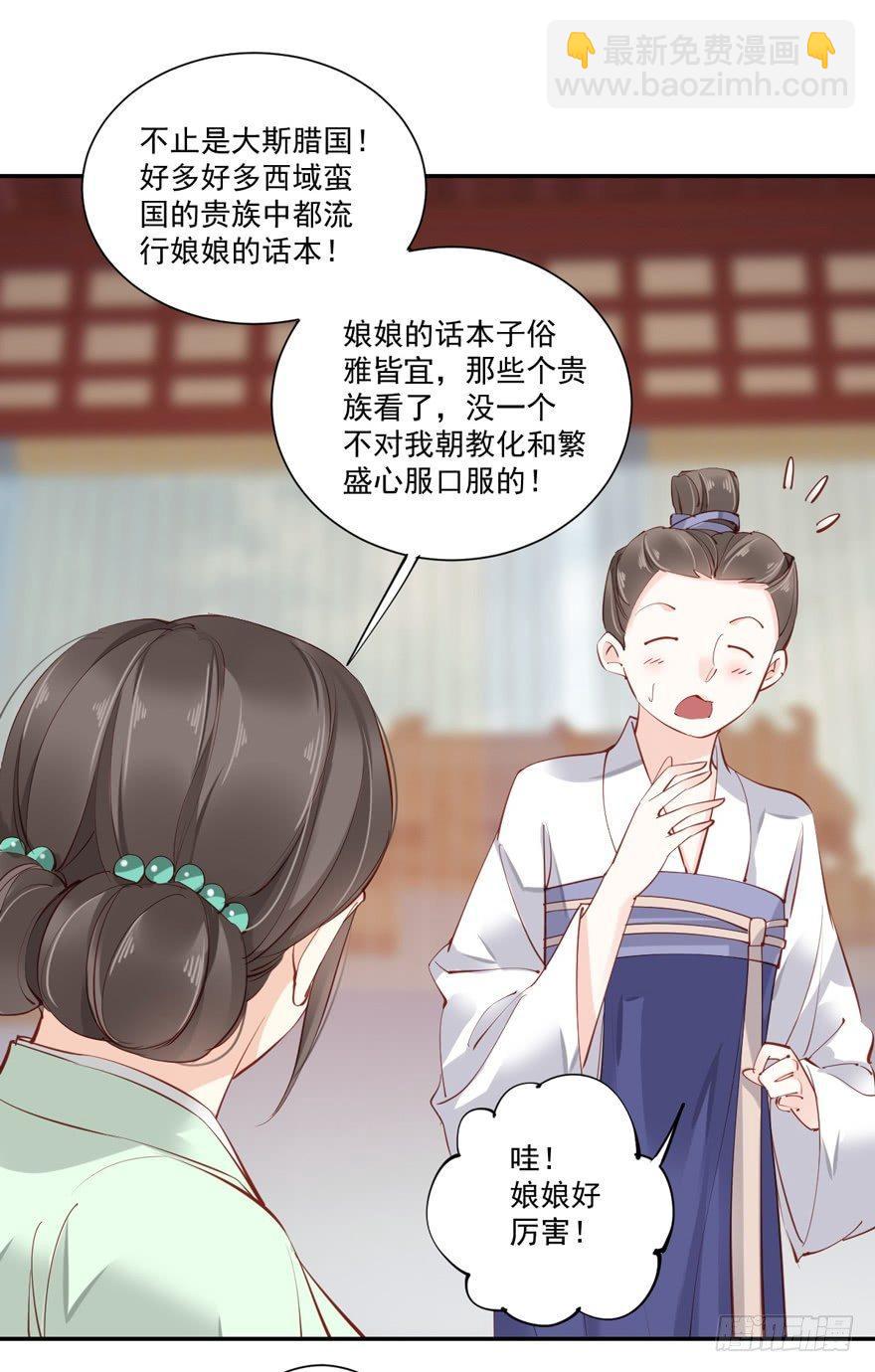 第五十七话（上）-第117话