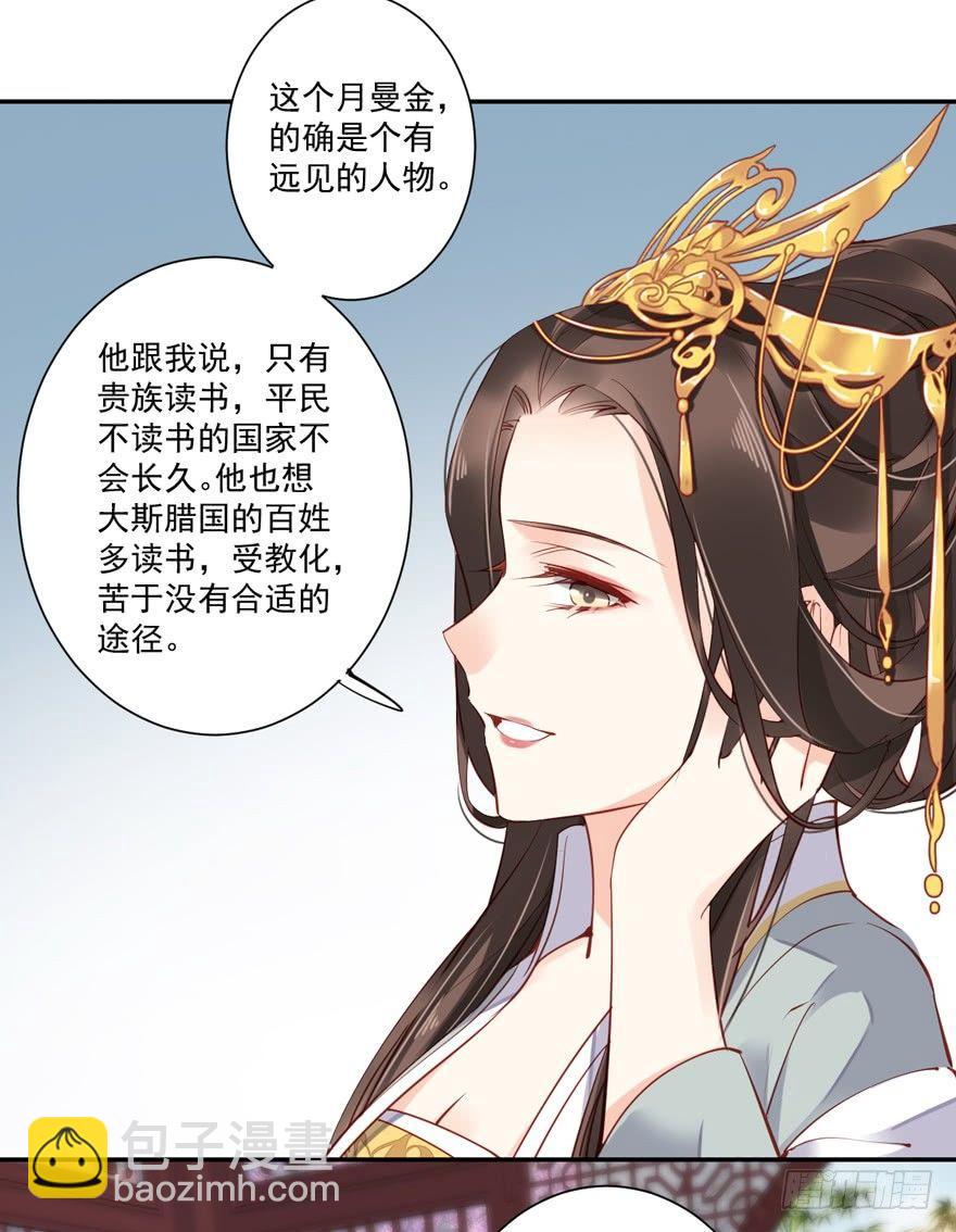 第五十七话（上）-第117话