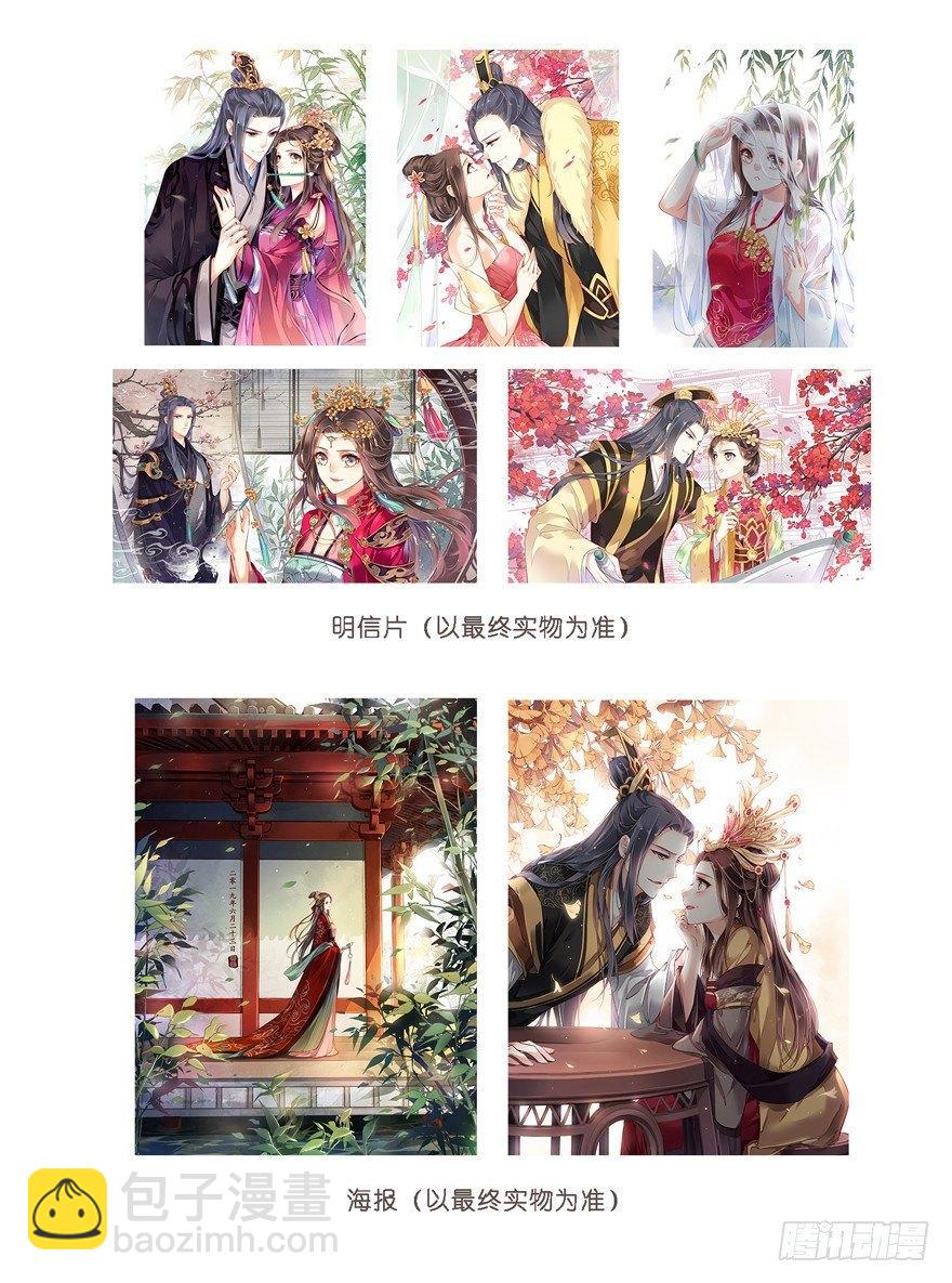 就是现在！-第121话