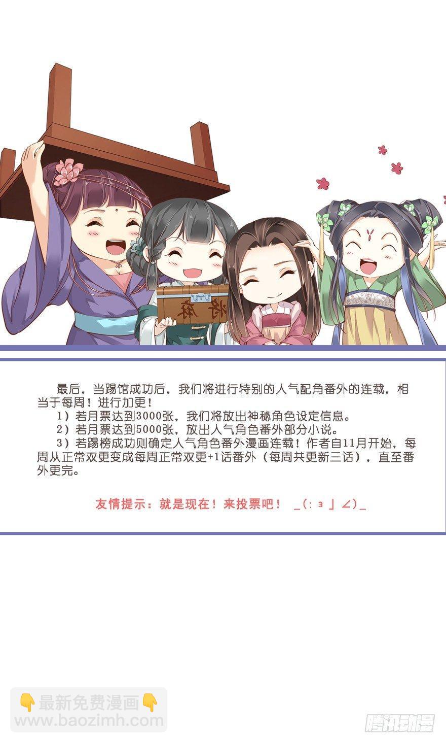 就是现在！-第121话