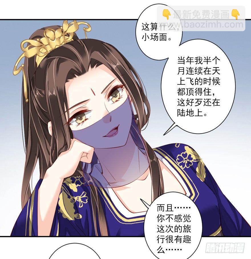 第五十九话（下）-第123话