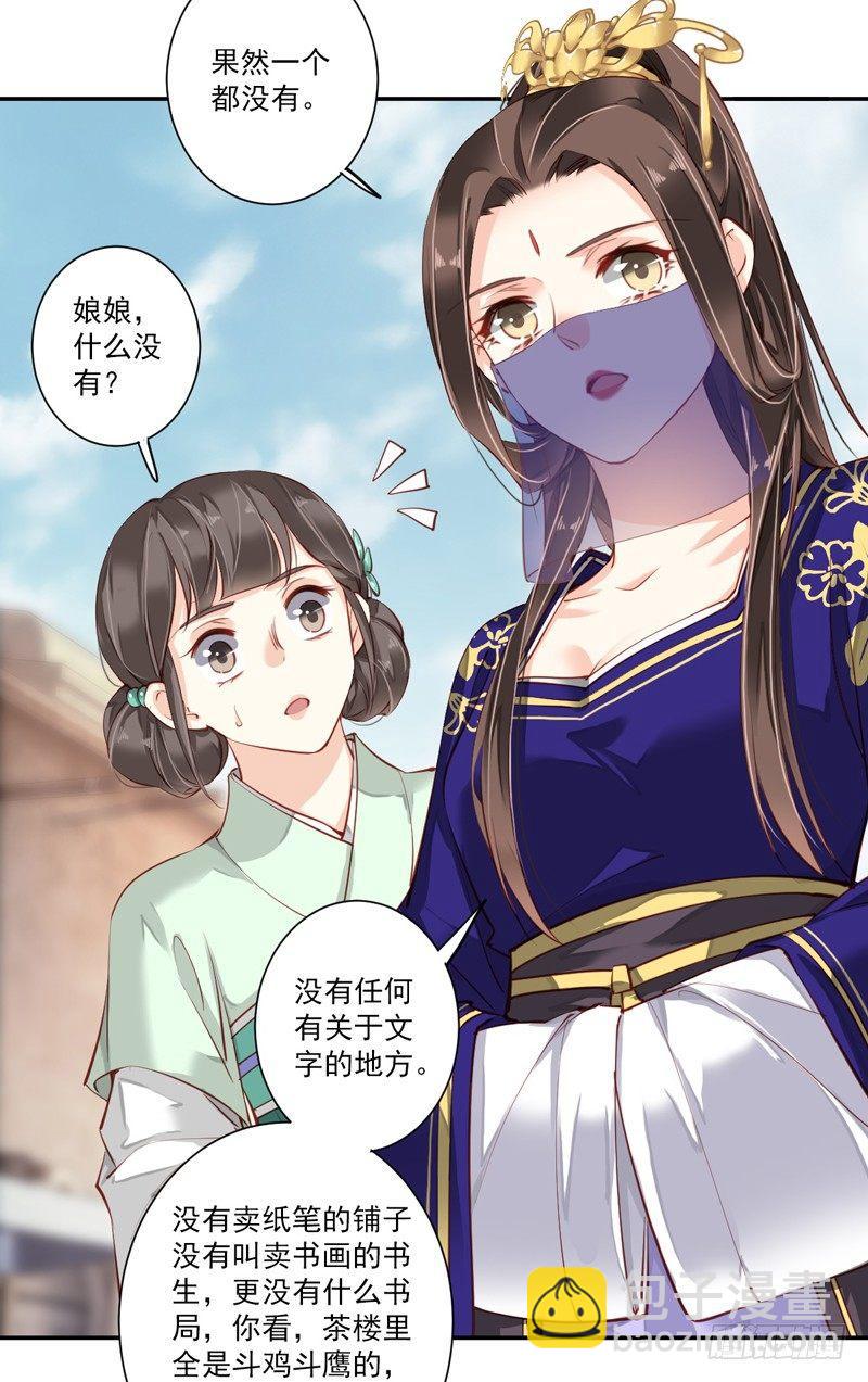 第六十话（下）-第125话