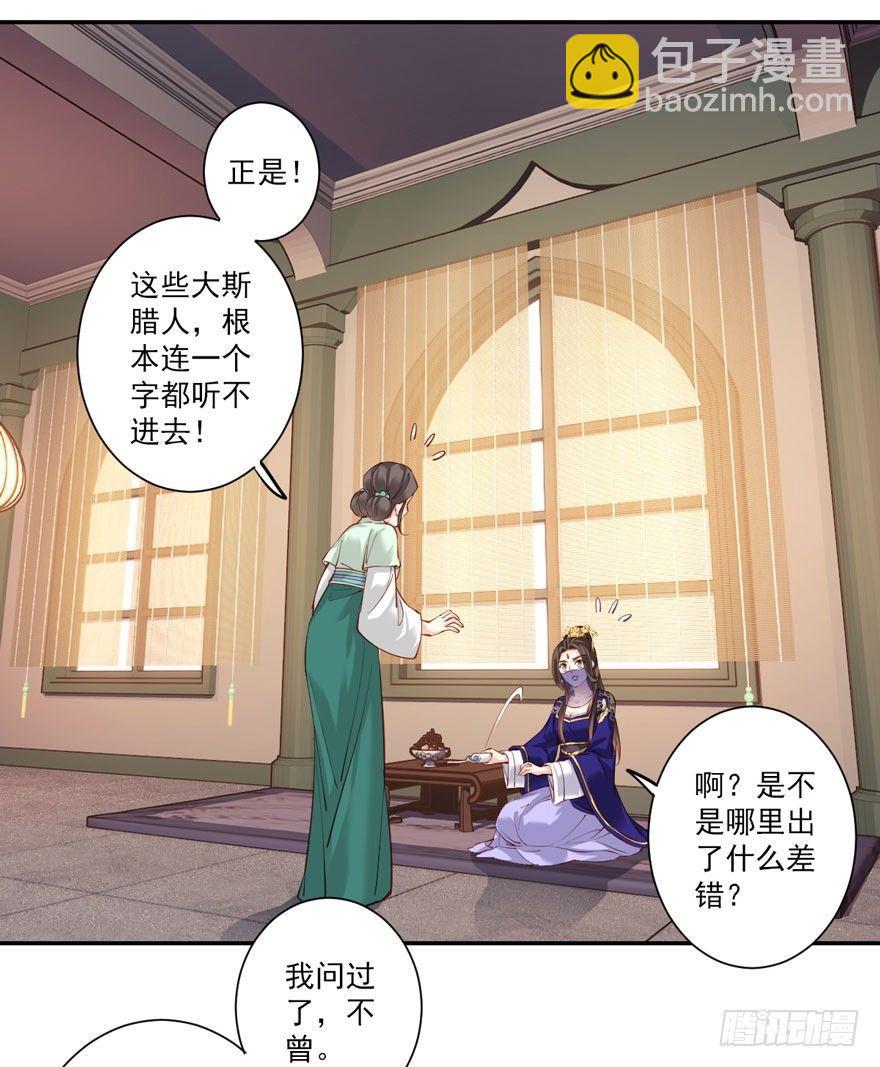 第六十一话（下）-第127话