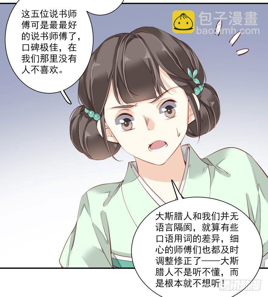 第六十一话（下）-第127话