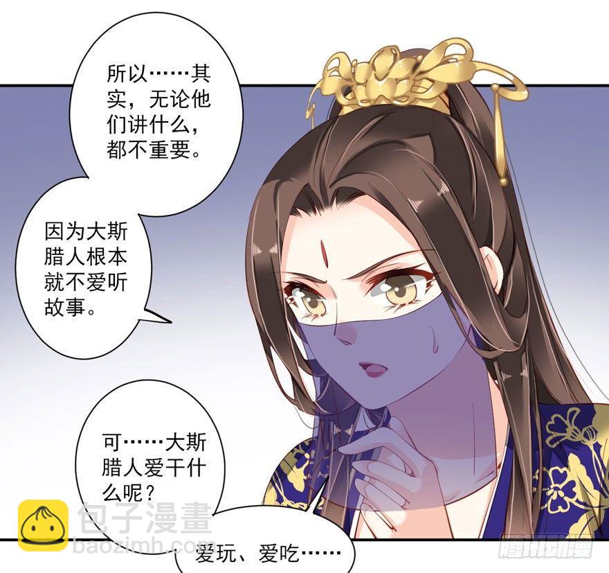 第六十一话（下）-第127话