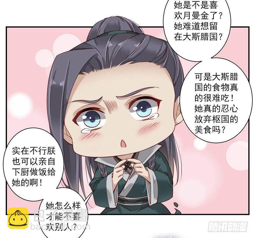 第六十四话（下）-第133话