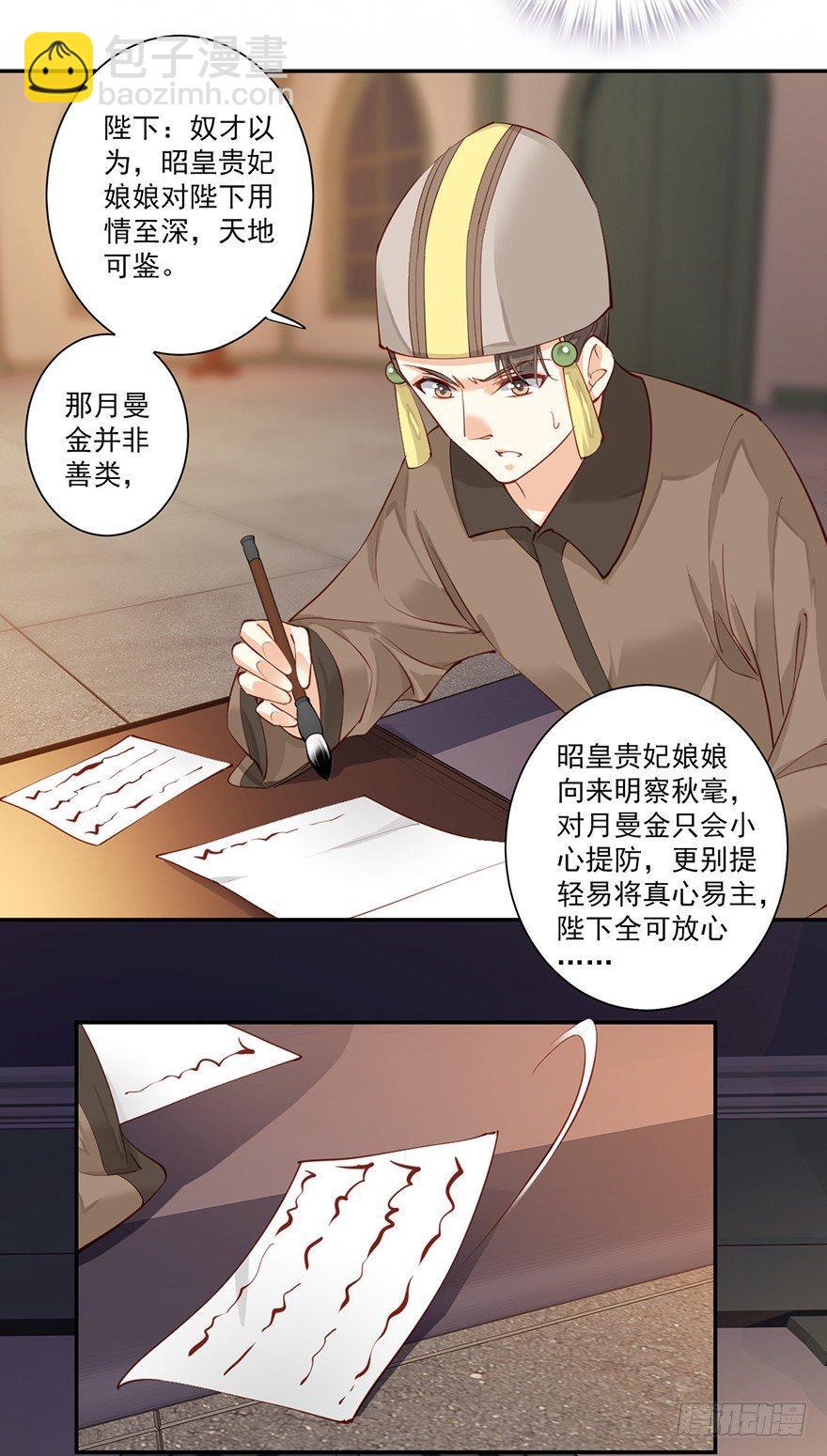 第六十四话（下）-第133话