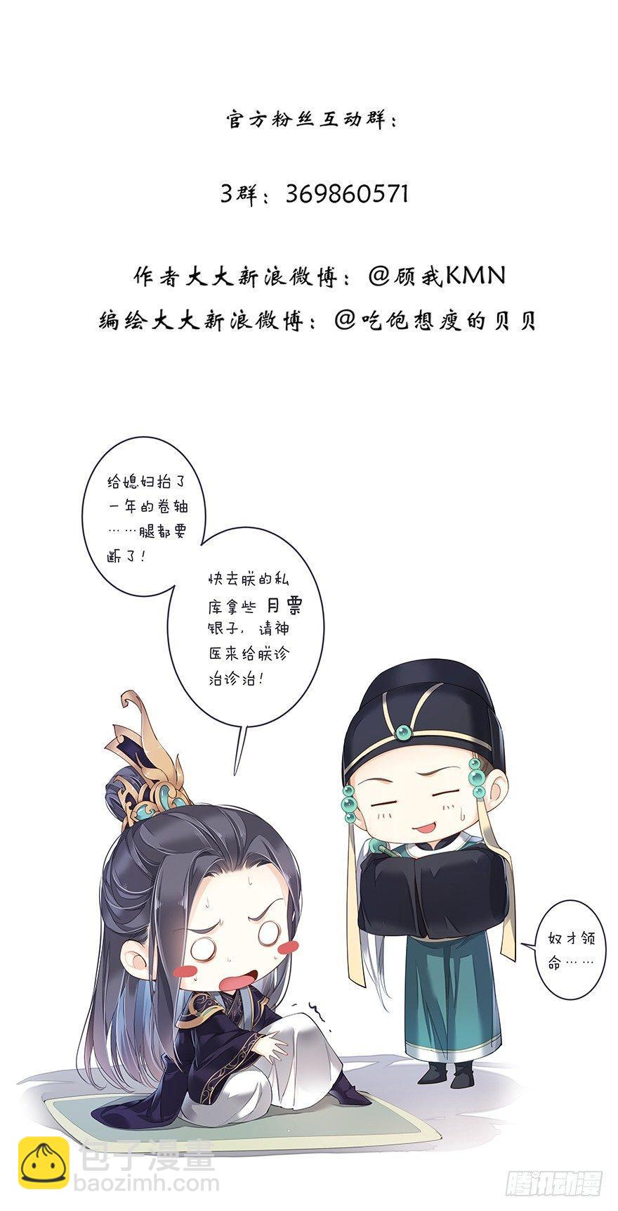 第六十四话（下）-第133话