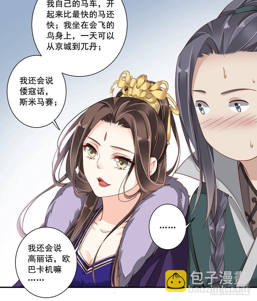 第六十五话（下）-第135话