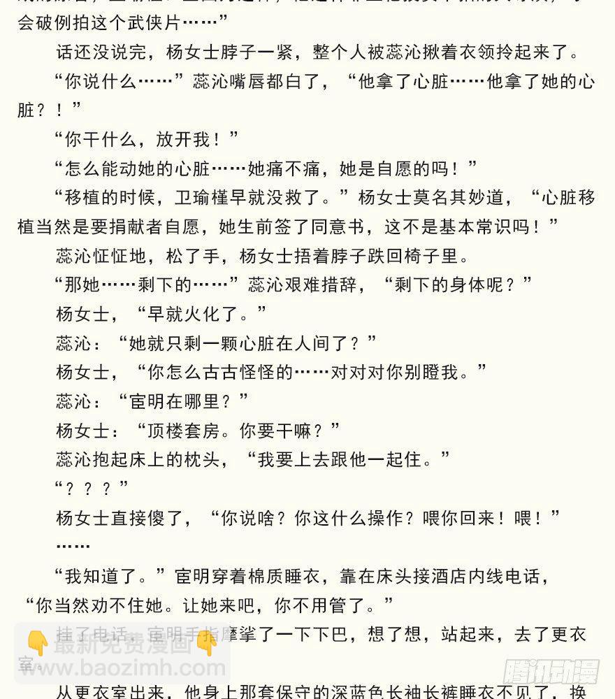 第六十五话（下）-第135话