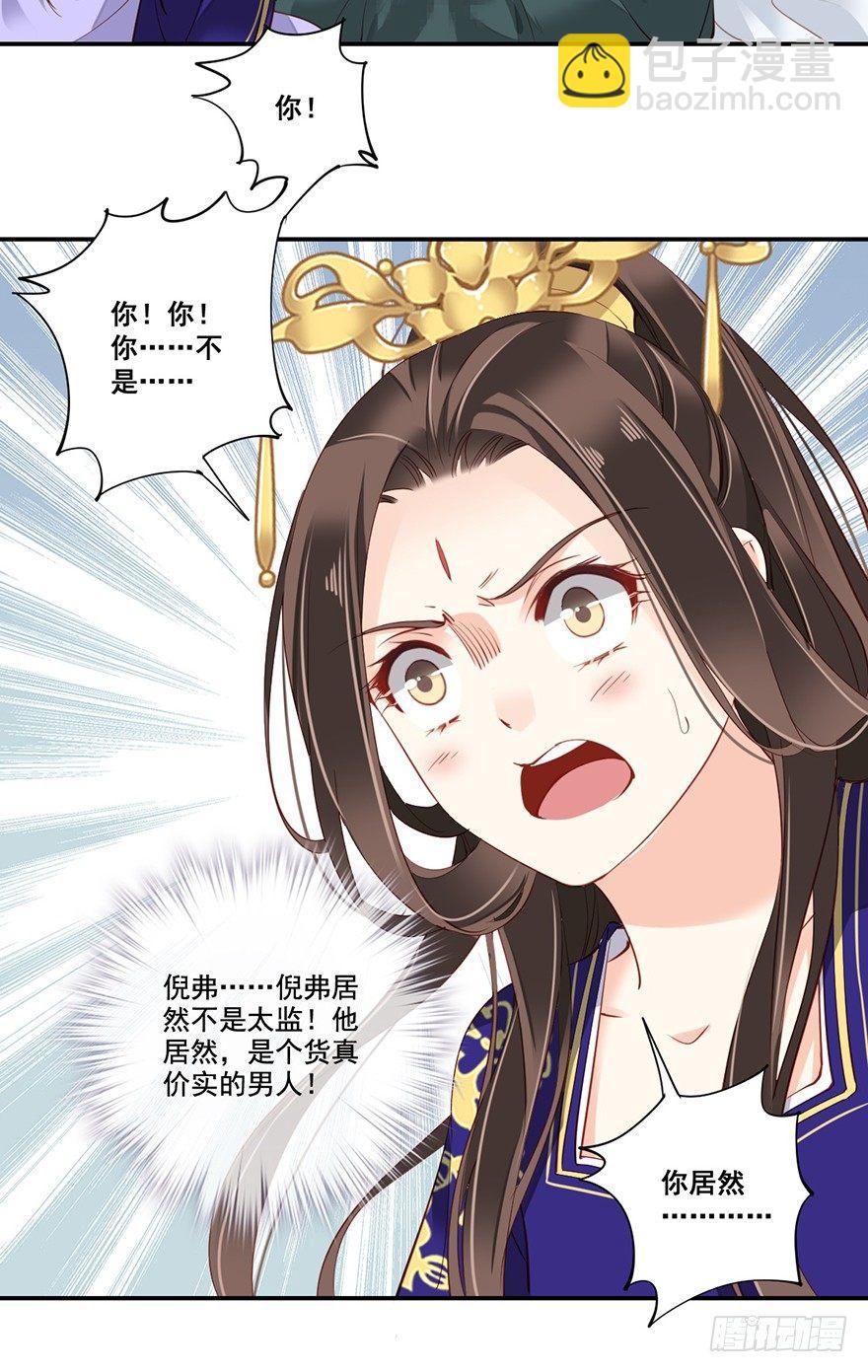 第六十六话（下）-第137话