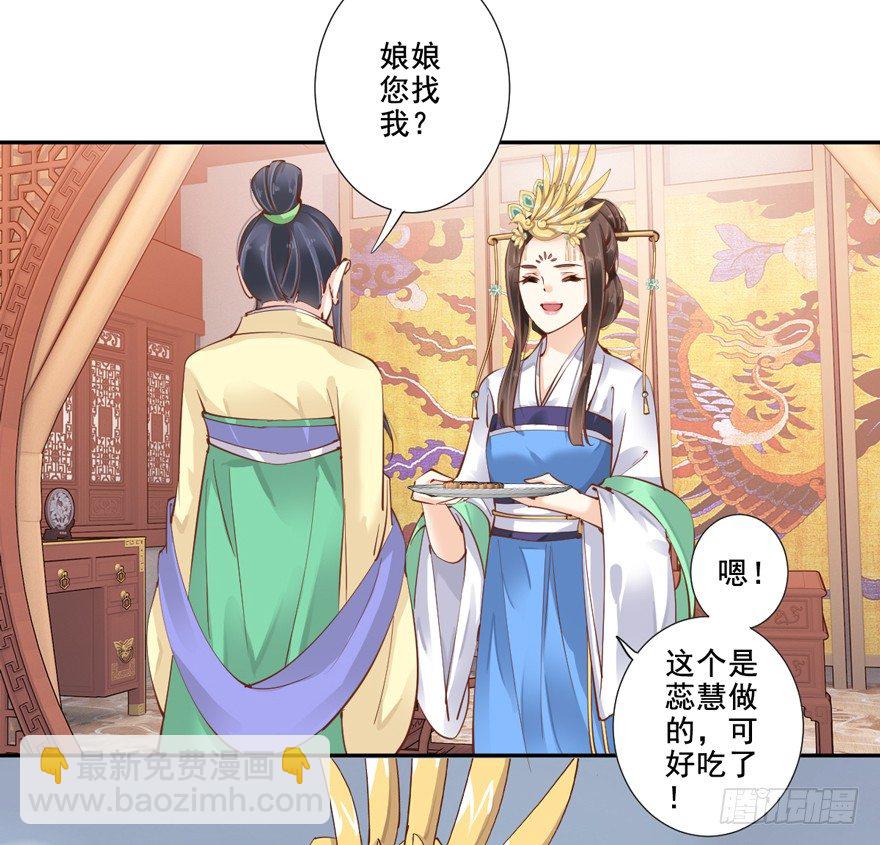 她是失心疯了吗-第15话