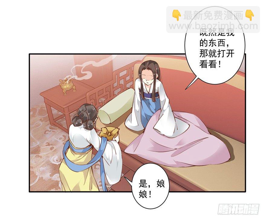 她是失心疯了吗-第15话