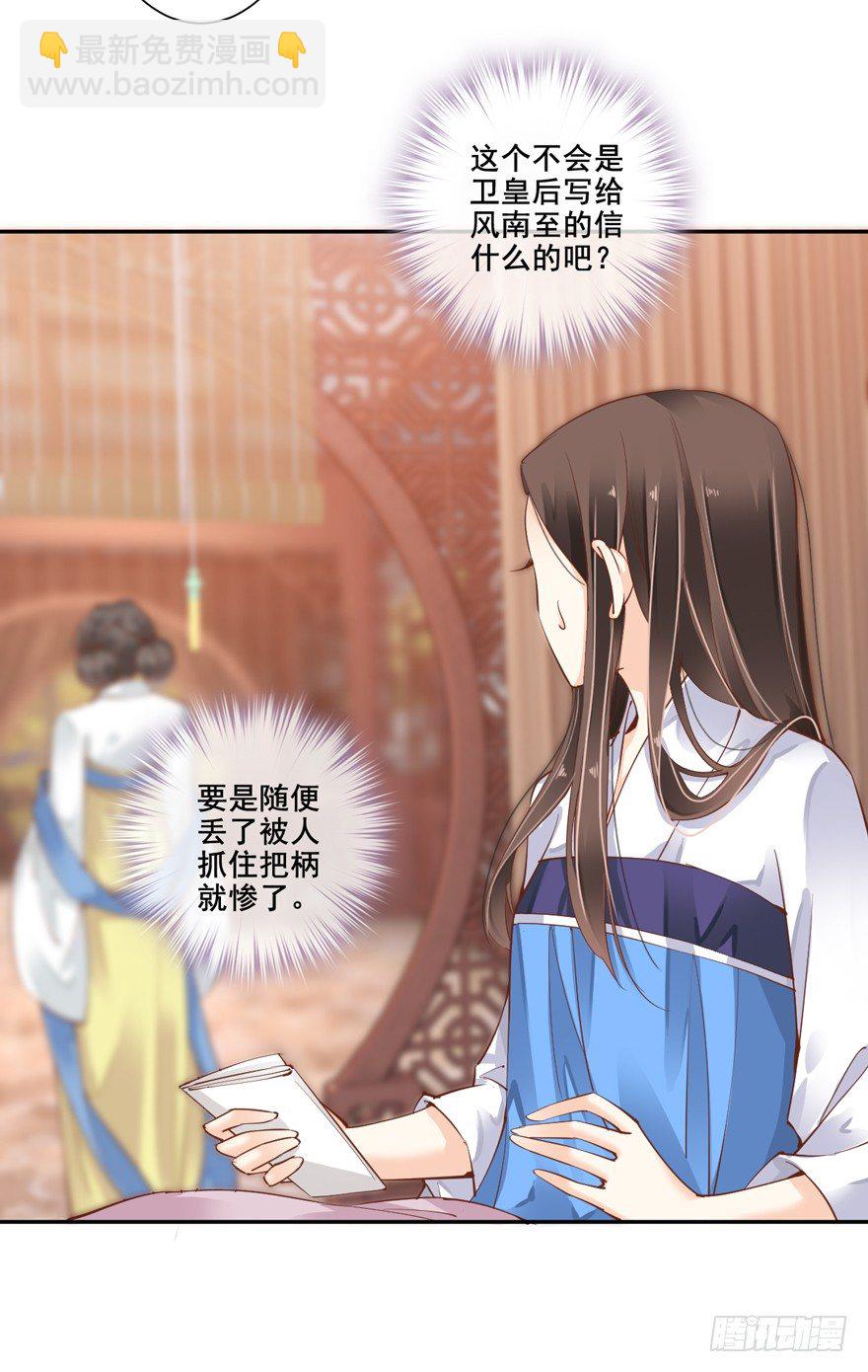 她是失心疯了吗-第15话