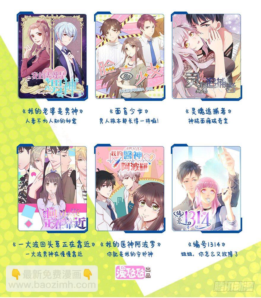 她是失心疯了吗-第15话