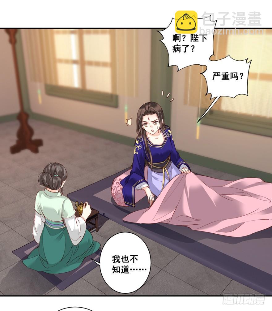 第六十八话（下）-第141话