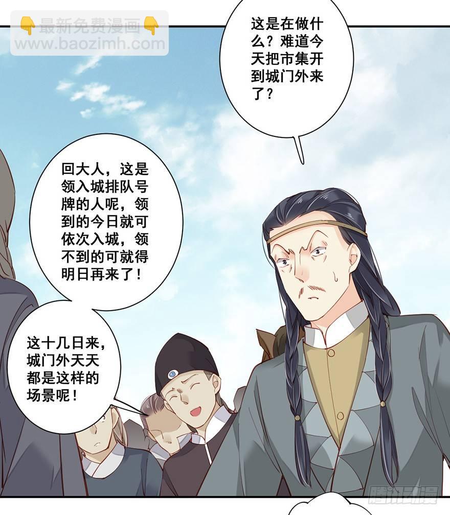 第六十九话（下）-第143话