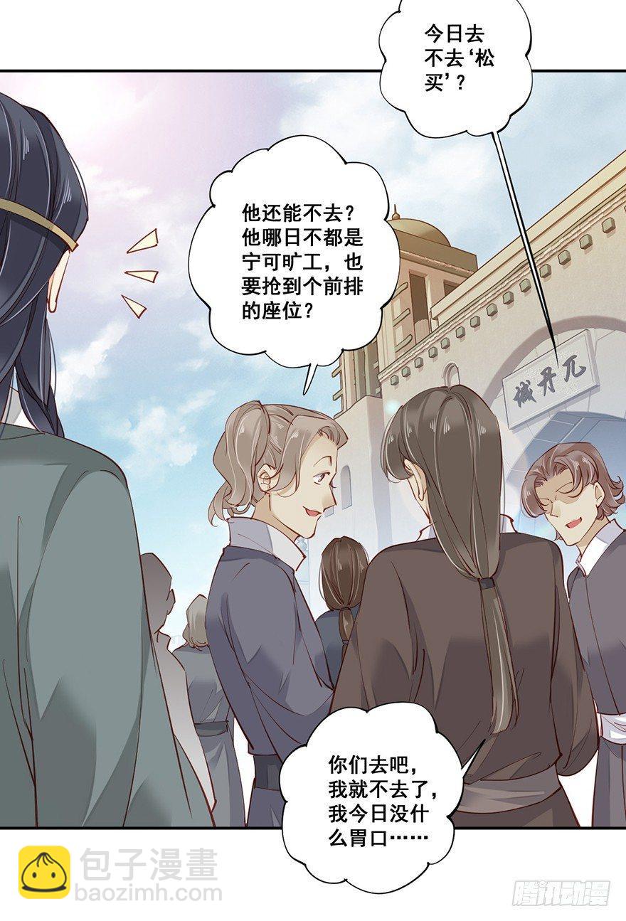 第六十九话（下）-第143话