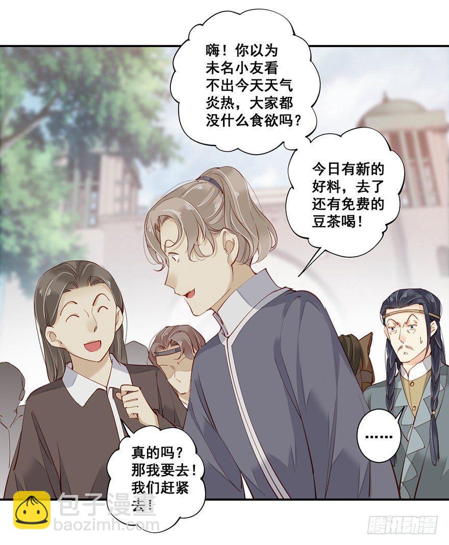 第六十九话（下）-第143话