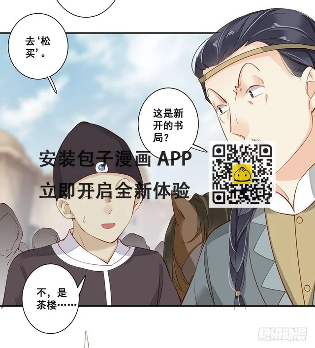 第六十九话（下）-第143话