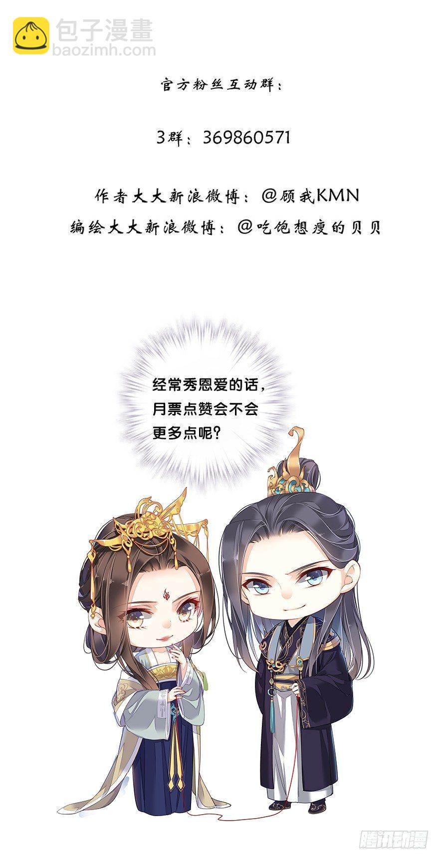 第六十九话（下）-第143话