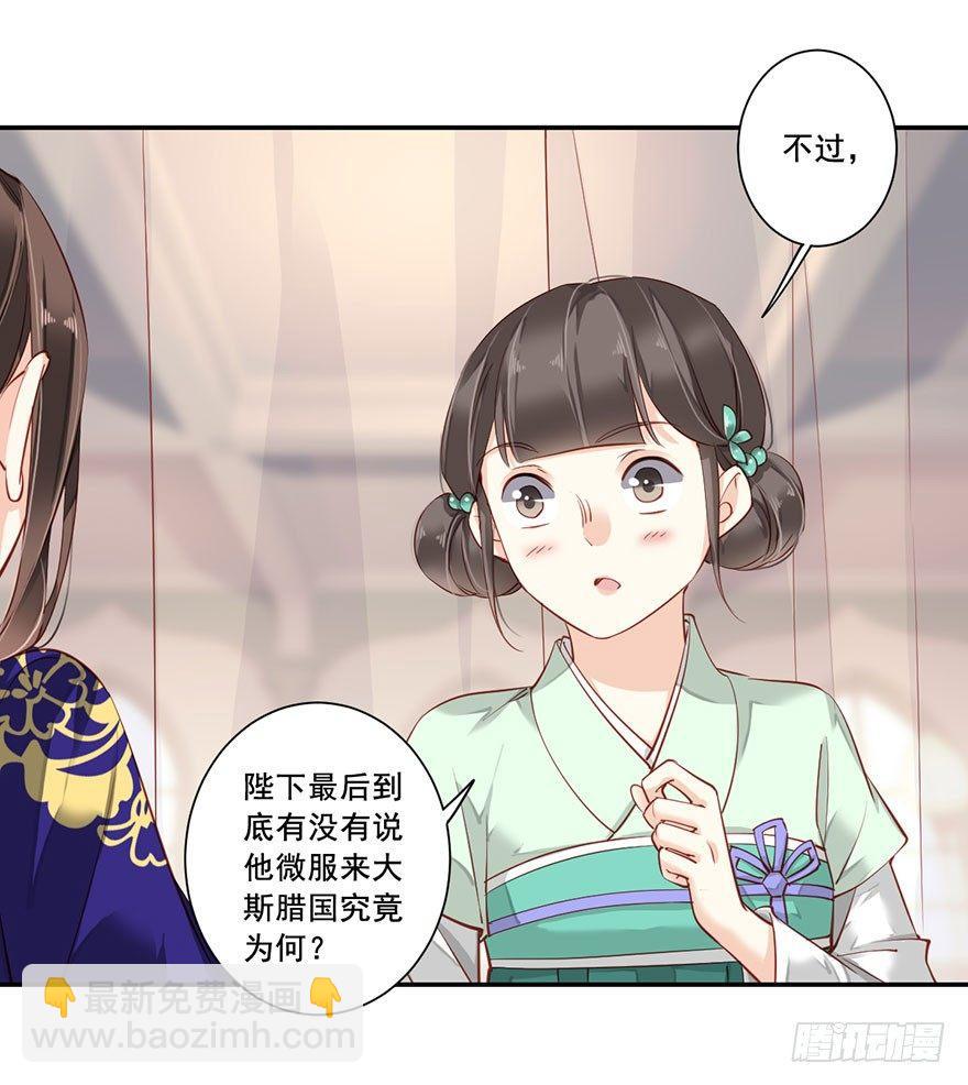 第七十二话（下）-第149话