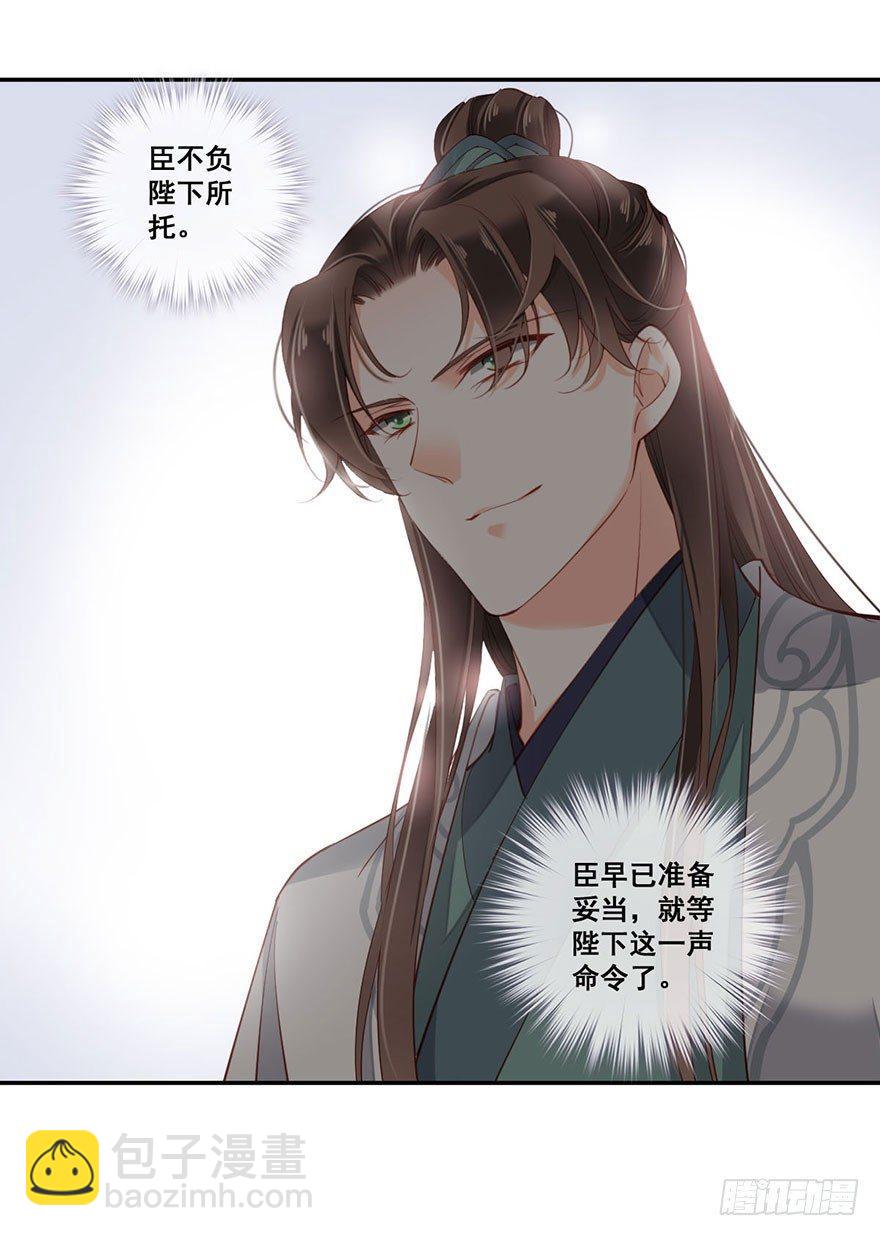 第七十二话（下）-第149话