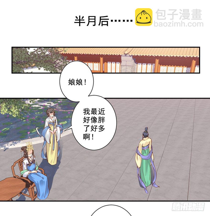 若不漂亮便不准回来-第17话