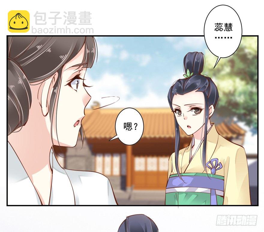 若不漂亮便不准回来-第17话