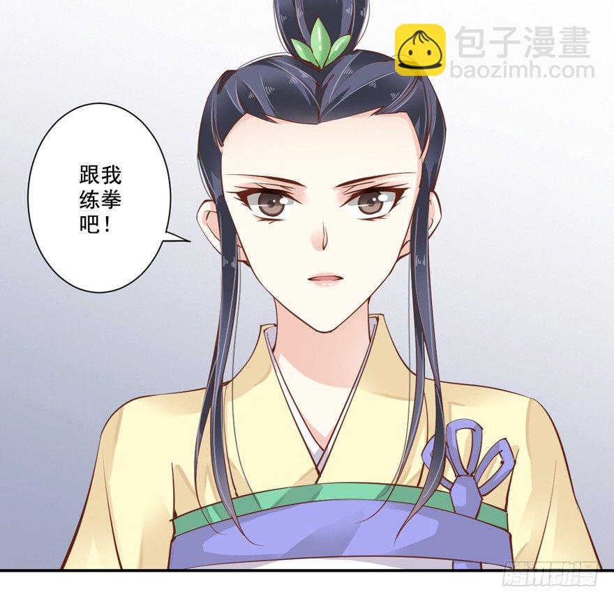 若不漂亮便不准回来-第17话