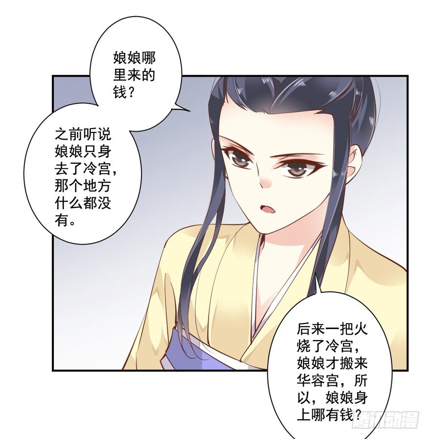 若不漂亮便不准回来-第17话